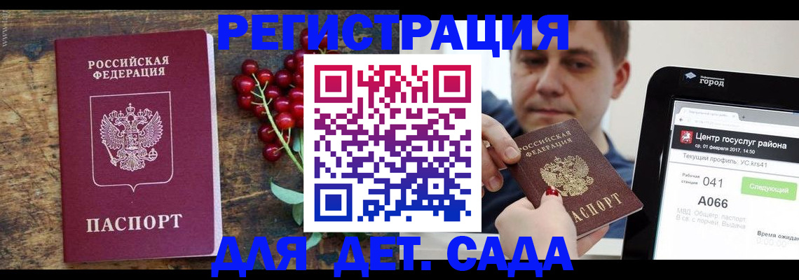 регистрация для школы в Чапаевске