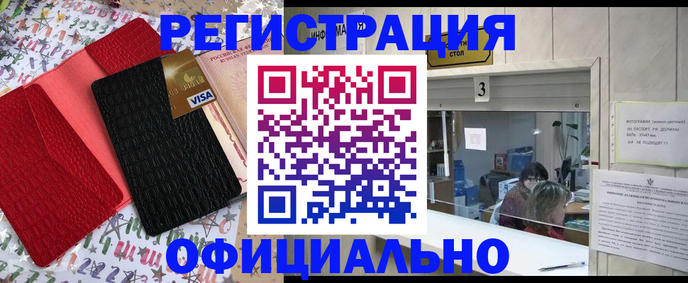 временная регистрация поиск в Чапаевске
