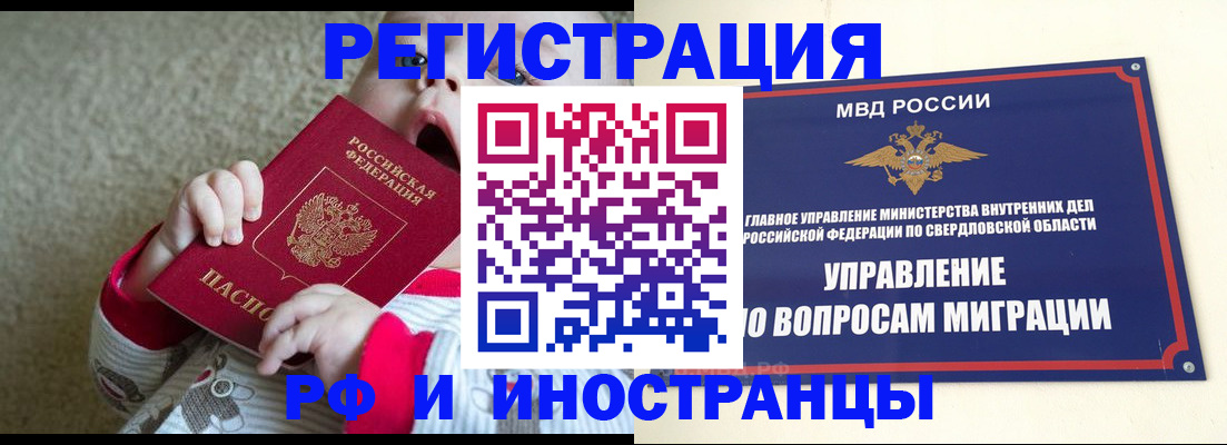 прописка паспорт в Чапаевске